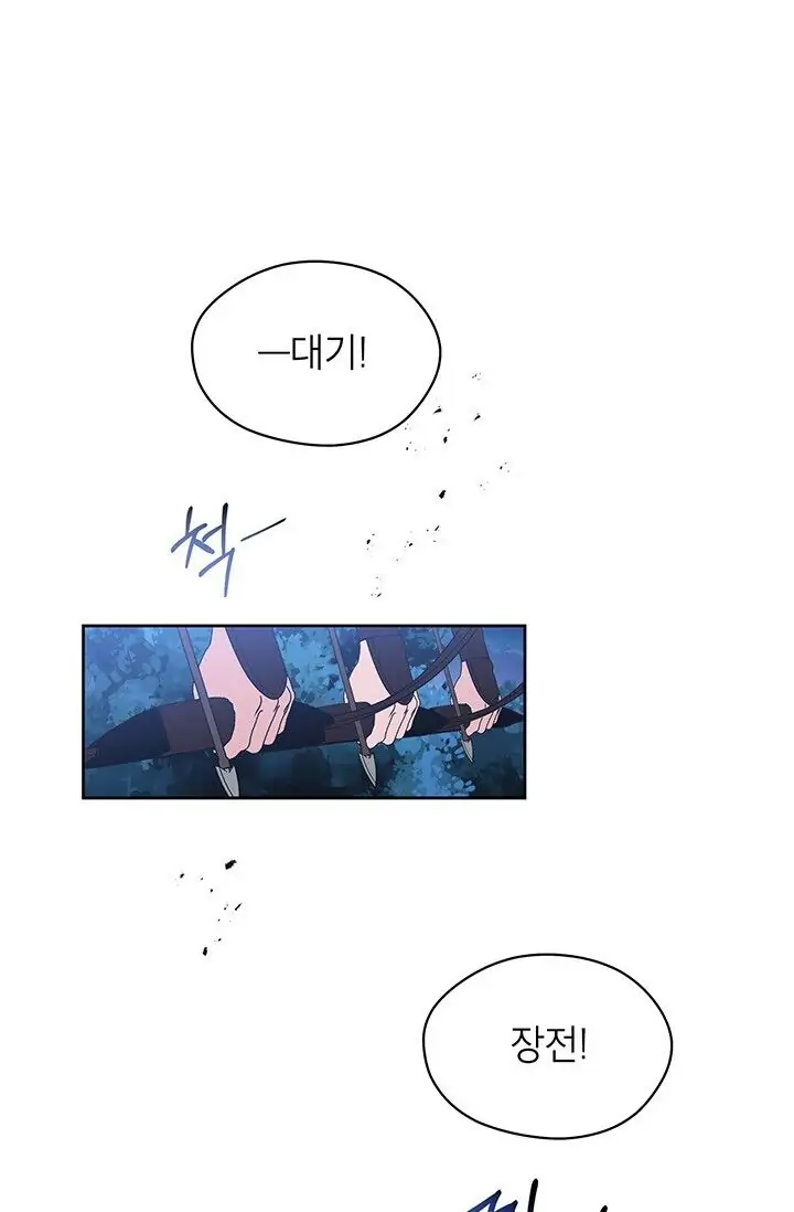 Dragon of the Lake Chapter 33 - Page 1