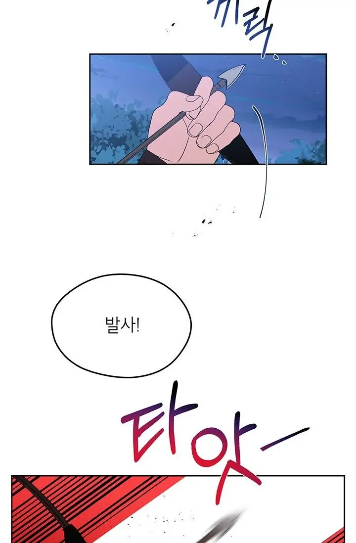 Dragon of the Lake Chapter 33 - Page 2