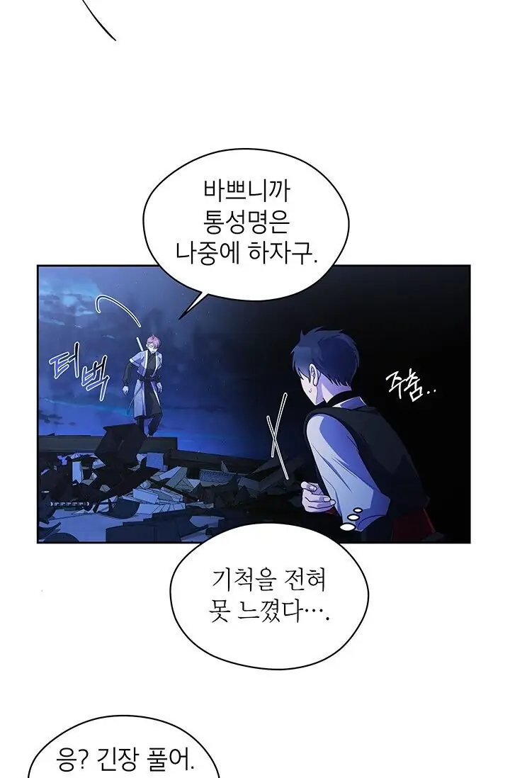 Dragon of the Lake Chapter 33 - Page 22