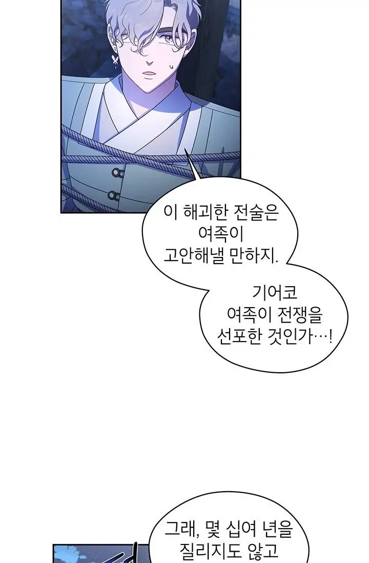 Dragon of the Lake Chapter 33 - Page 26