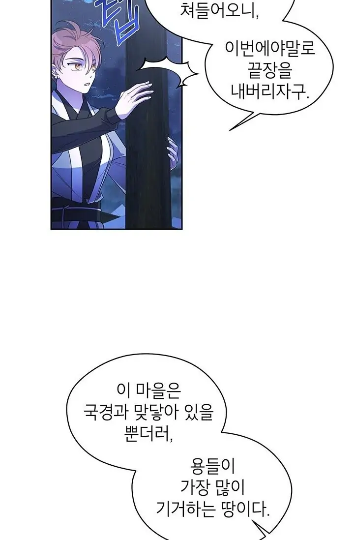 Dragon of the Lake Chapter 33 - Page 27
