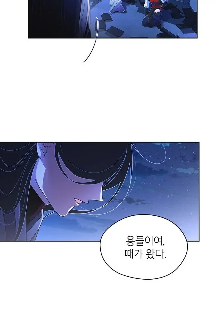 Dragon of the Lake Chapter 33 - Page 39