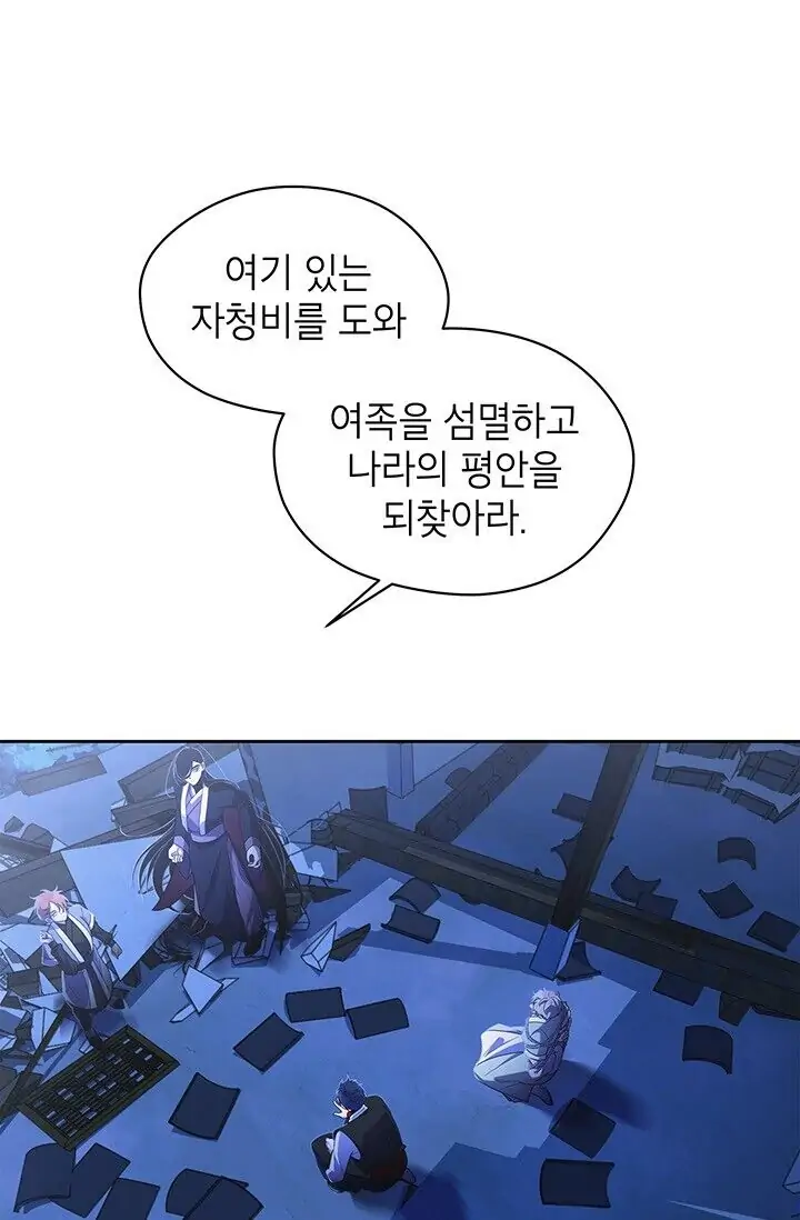 Dragon of the Lake Chapter 33 - Page 40