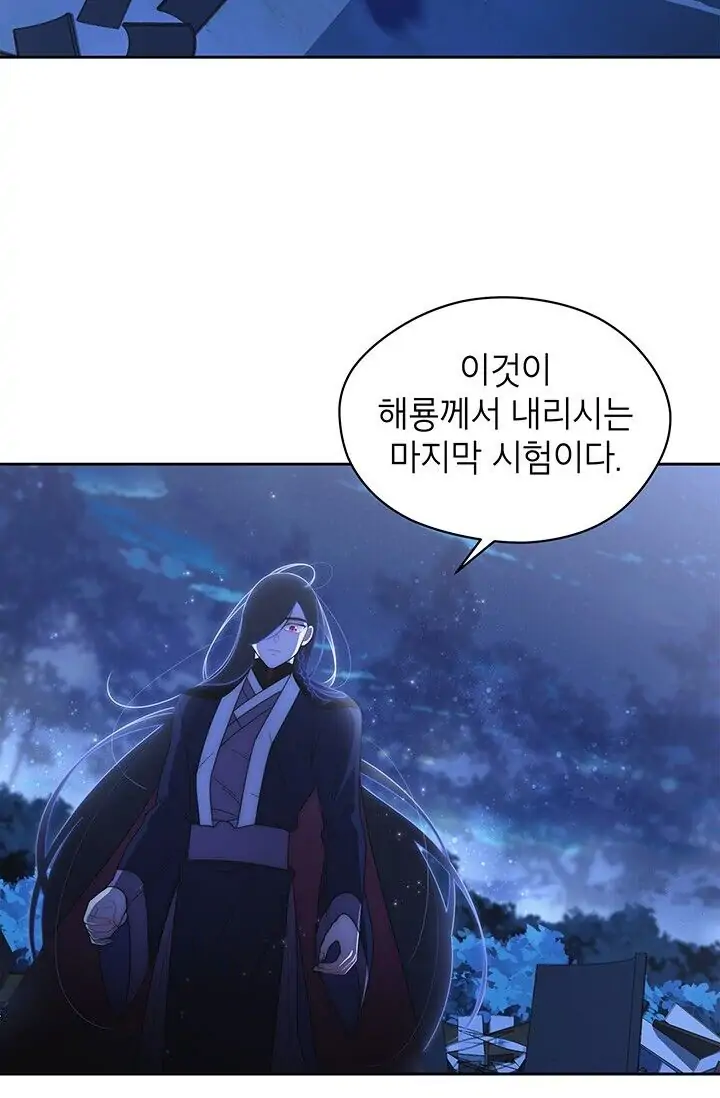 Dragon of the Lake Chapter 33 - Page 41