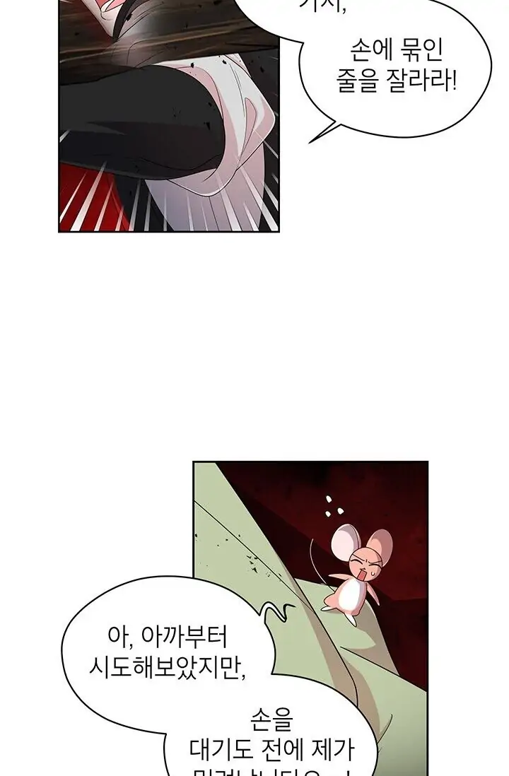 Dragon of the Lake Chapter 33 - Page 10