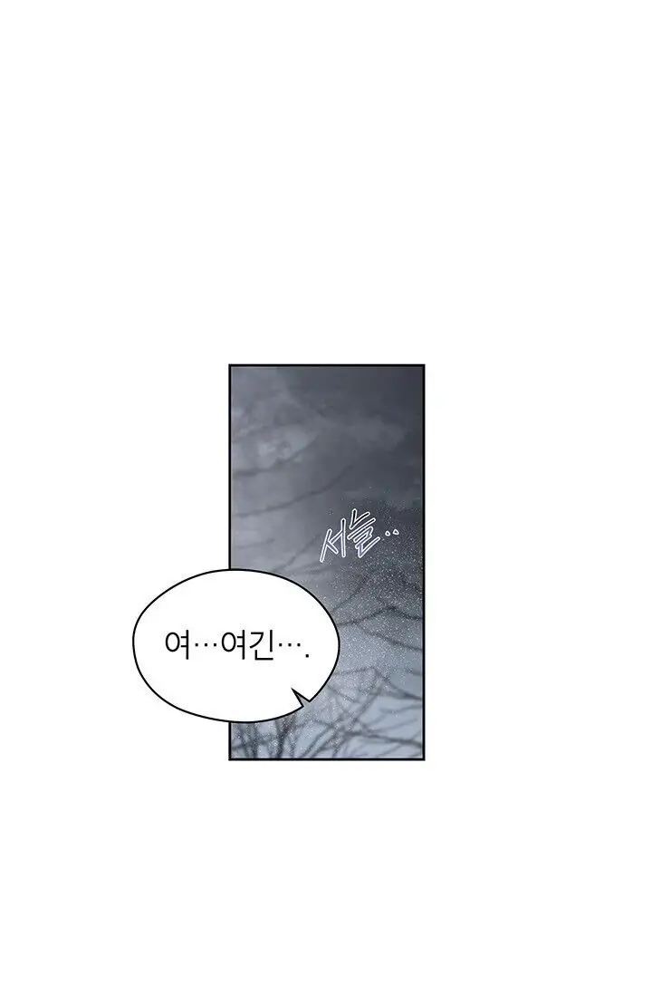 Dragon of the Lake Chapter 34 - Page 1