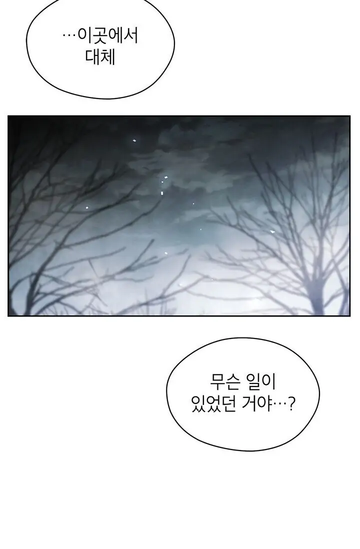 Dragon of the Lake Chapter 34 - Page 14