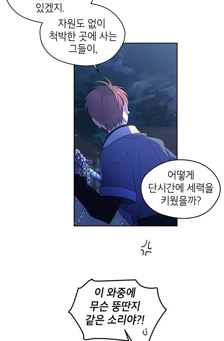 Dragon of the Lake Chapter 34 - Page 24