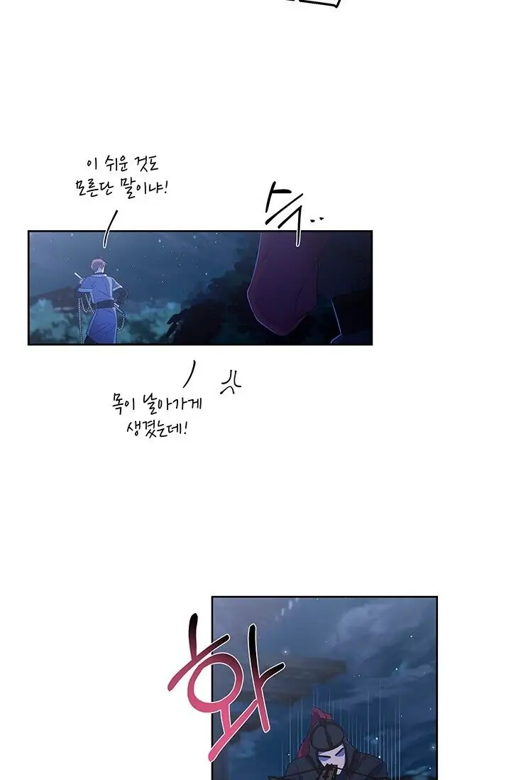 Dragon of the Lake Chapter 34 - Page 25
