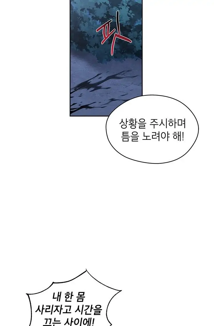 Dragon of the Lake Chapter 34 - Page 33