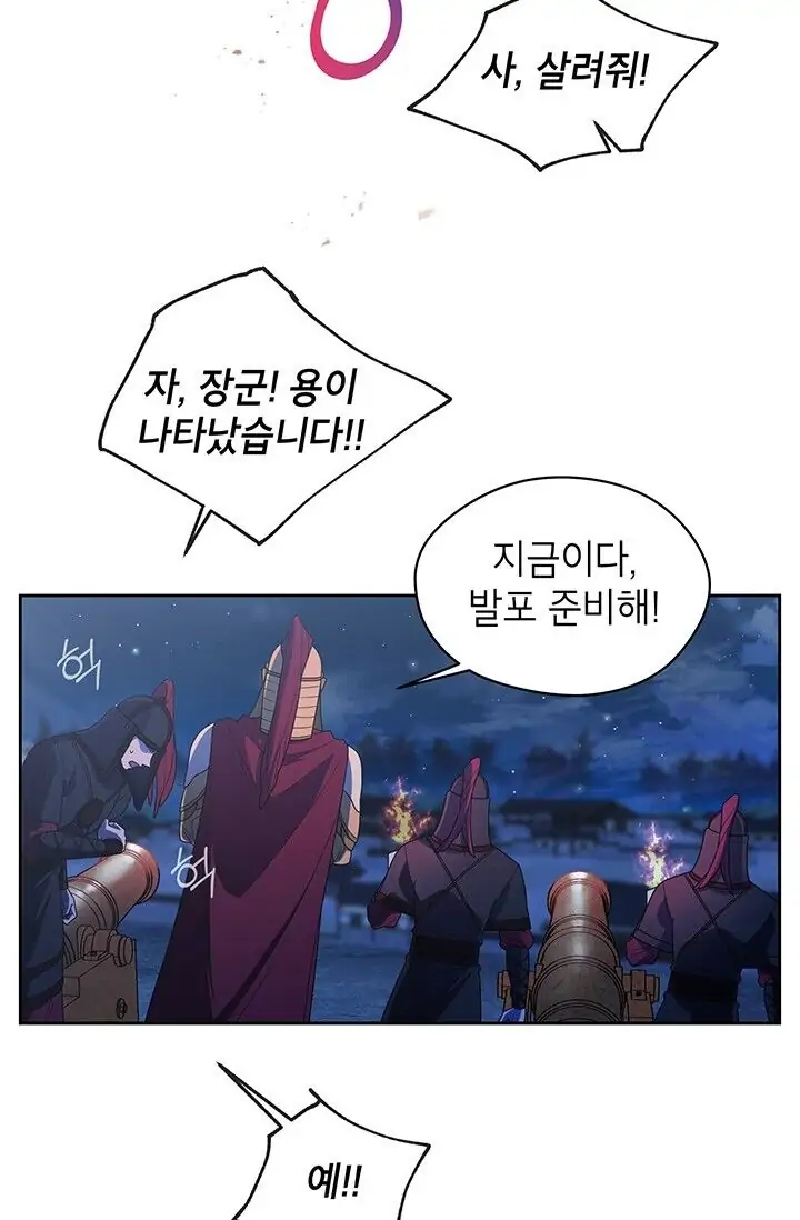 Dragon of the Lake Chapter 34 - Page 38