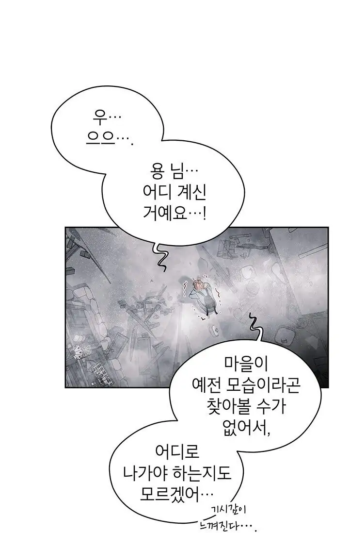 Dragon of the Lake Chapter 34 - Page 7
