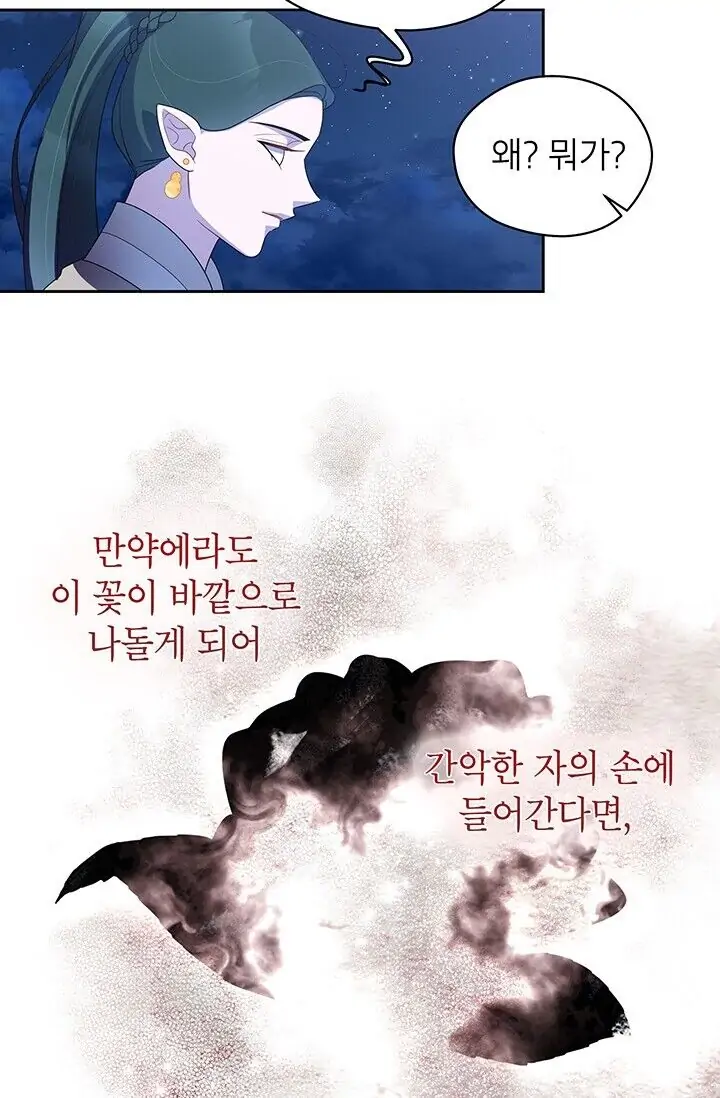 Dragon of the Lake Chapter 35 - Page 13