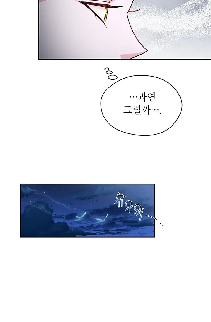 Dragon of the Lake Chapter 35 - Page 16