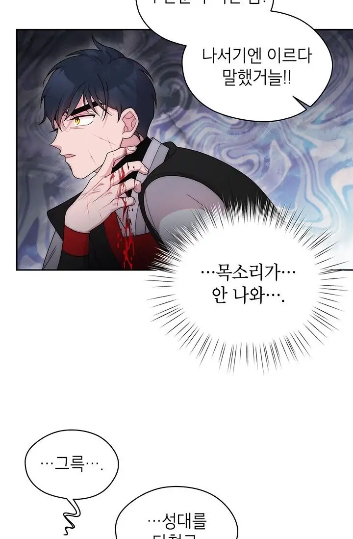 Dragon of the Lake Chapter 35 - Page 20