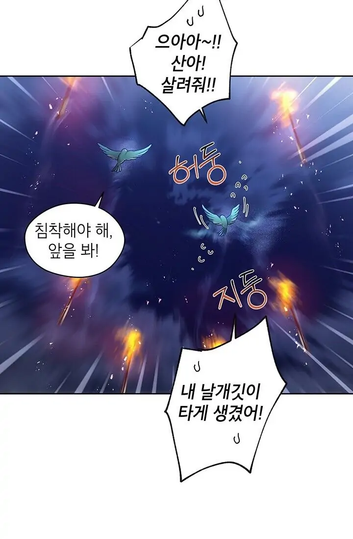 Dragon of the Lake Chapter 35 - Page 3