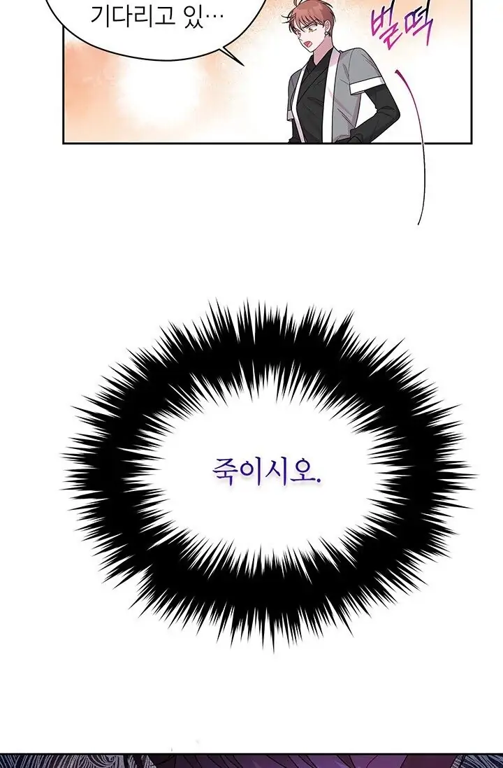 Dragon of the Lake Chapter 35 - Page 22