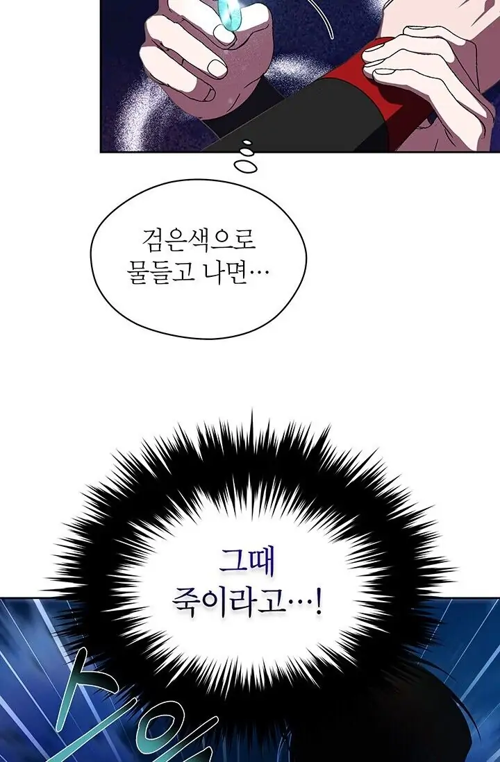 Dragon of the Lake Chapter 35 - Page 29