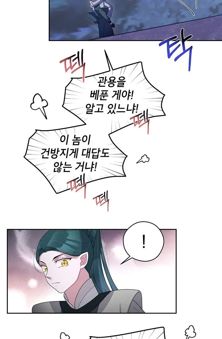 Dragon of the Lake Chapter 35 - Page 32