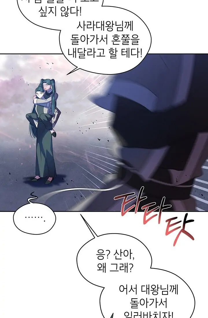 Dragon of the Lake Chapter 35 - Page 34
