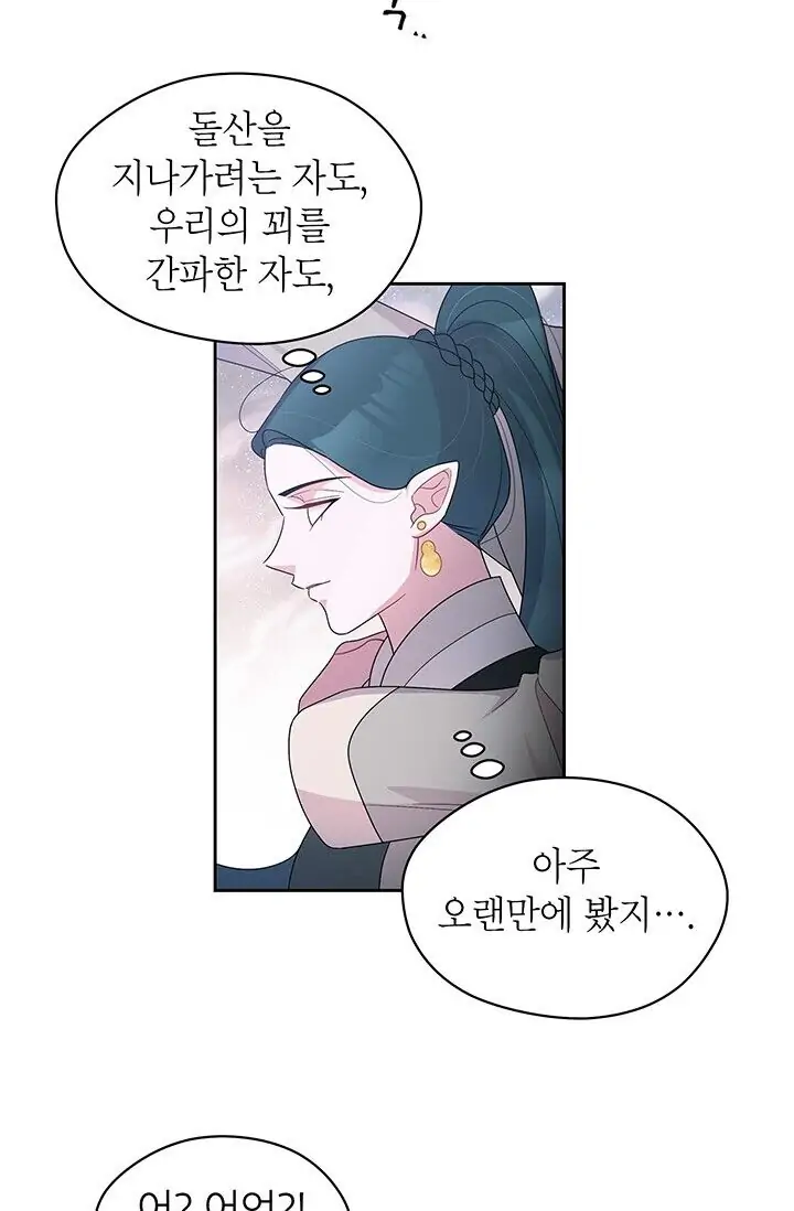 Dragon of the Lake Chapter 35 - Page 36