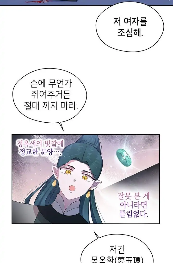 Dragon of the Lake Chapter 35 - Page 38