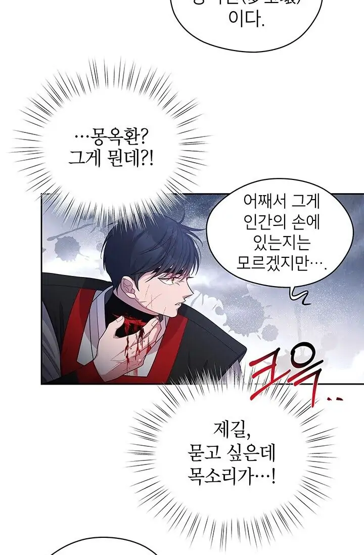 Dragon of the Lake Chapter 35 - Page 39