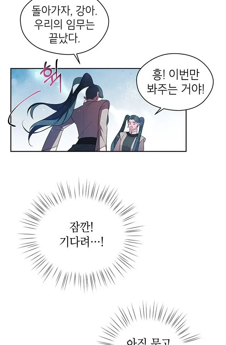Dragon of the Lake Chapter 35 - Page 40