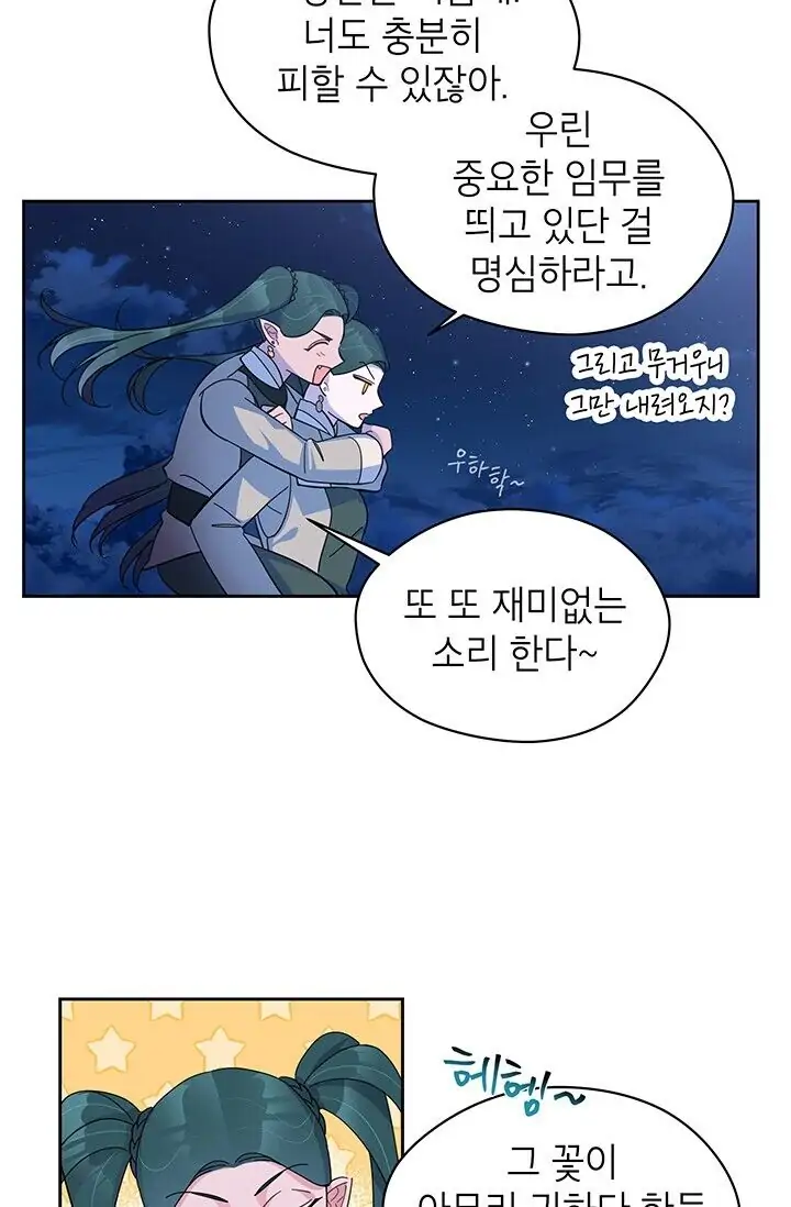 Dragon of the Lake Chapter 35 - Page 9