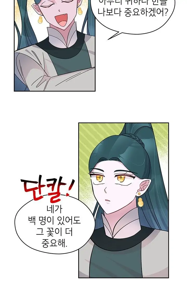 Dragon of the Lake Chapter 35 - Page 10