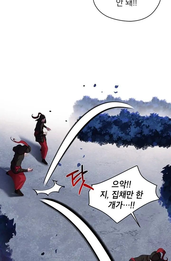 Dragon of the Lake Chapter 36 - Page 11