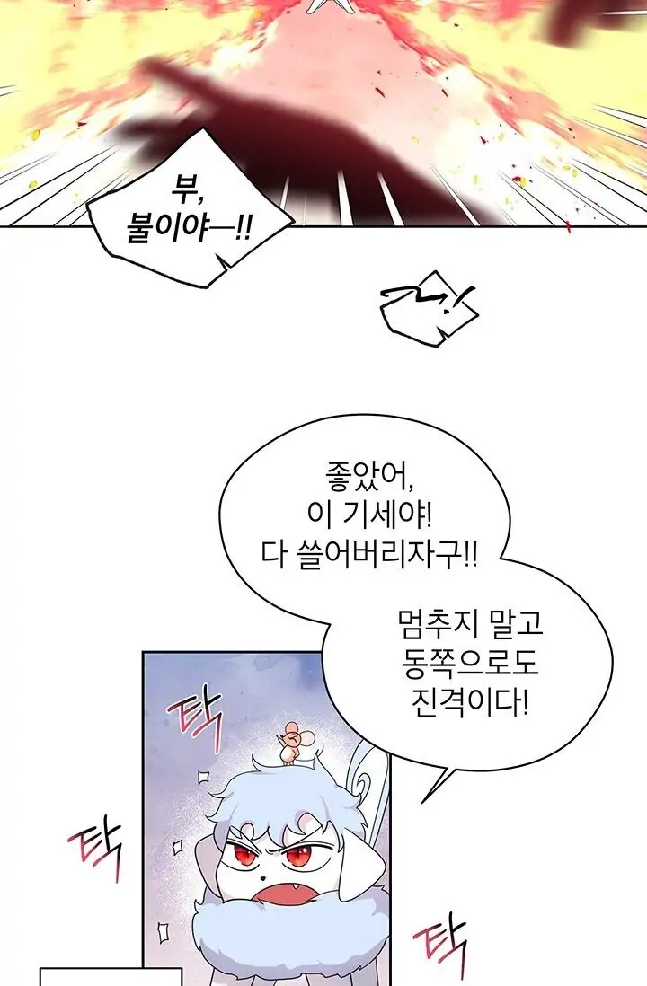 Dragon of the Lake Chapter 36 - Page 3