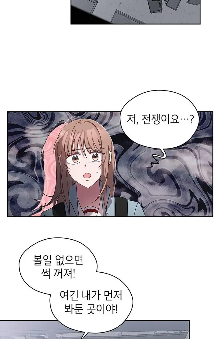 Dragon of the Lake Chapter 36 - Page 27