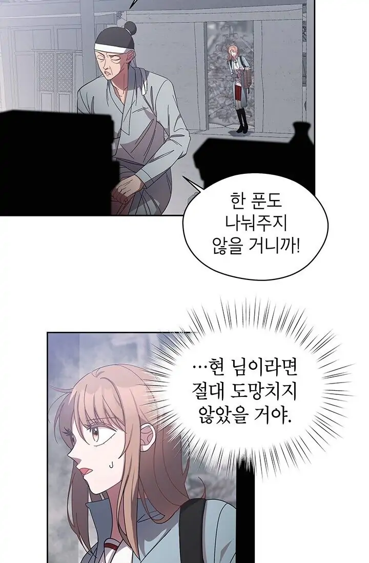 Dragon of the Lake Chapter 36 - Page 28