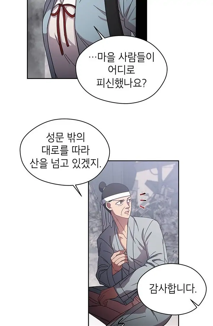 Dragon of the Lake Chapter 36 - Page 29