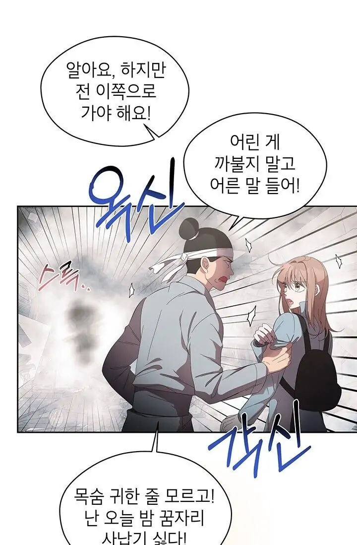 Dragon of the Lake Chapter 36 - Page 31