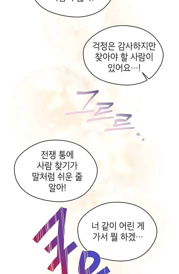 Dragon of the Lake Chapter 36 - Page 32