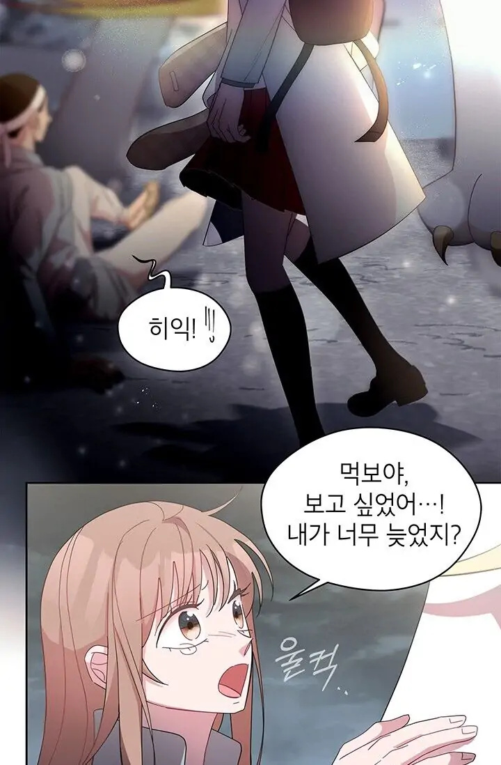 Dragon of the Lake Chapter 36 - Page 35