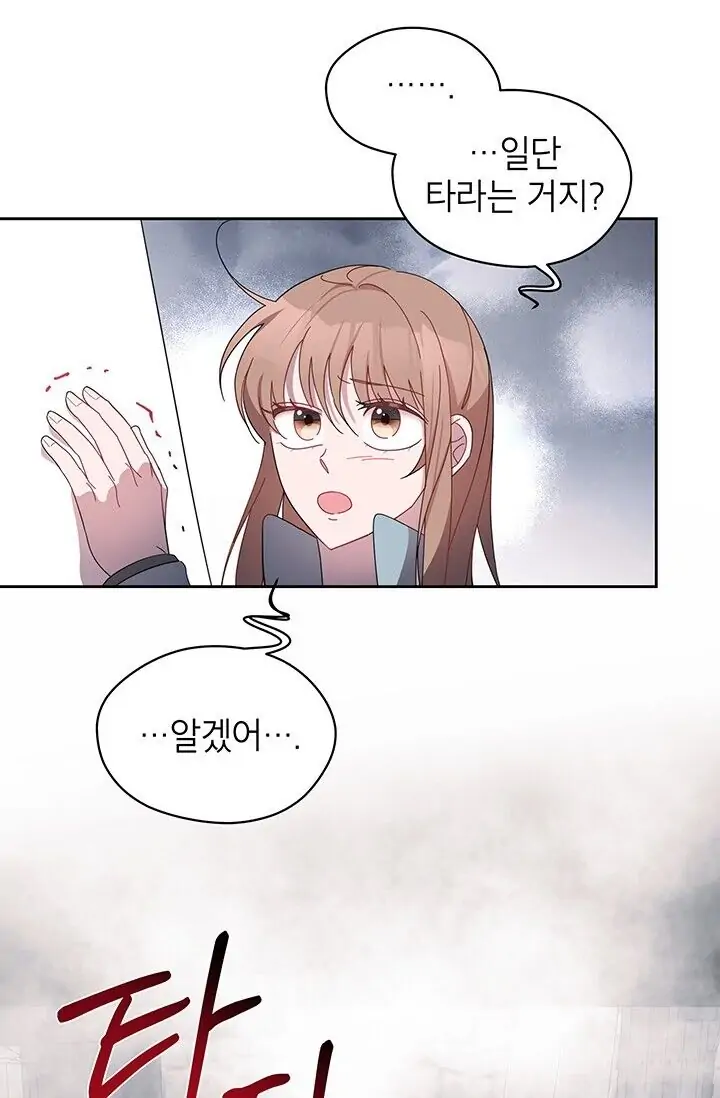Dragon of the Lake Chapter 36 - Page 38