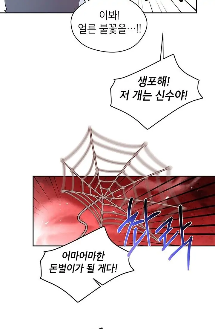 Dragon of the Lake Chapter 36 - Page 5