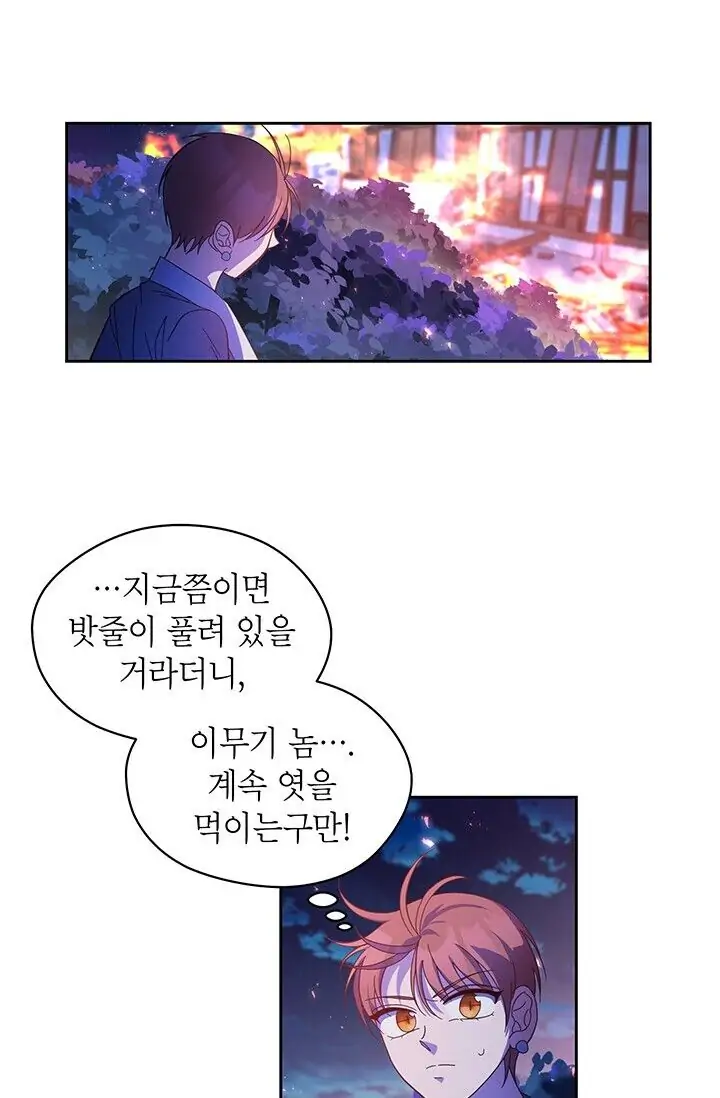 Dragon of the Lake Chapter 36 - Page 42
