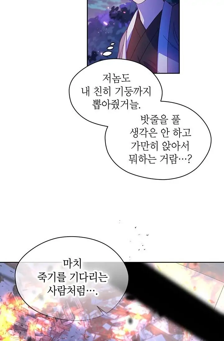Dragon of the Lake Chapter 36 - Page 43