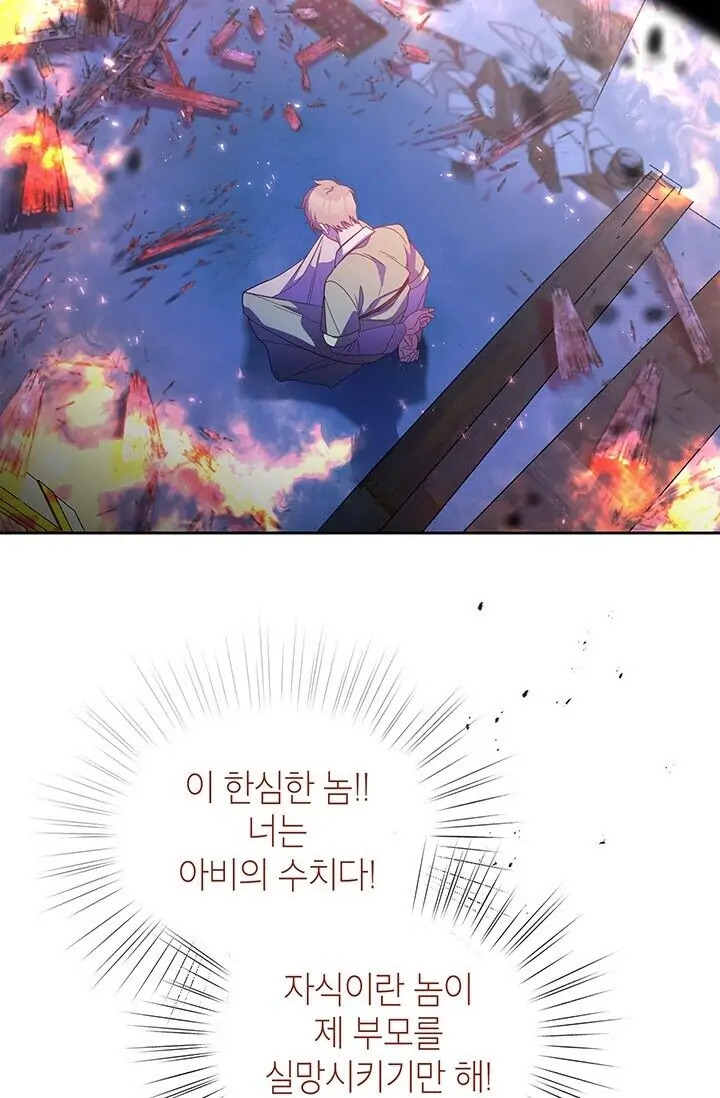 Dragon of the Lake Chapter 36 - Page 44
