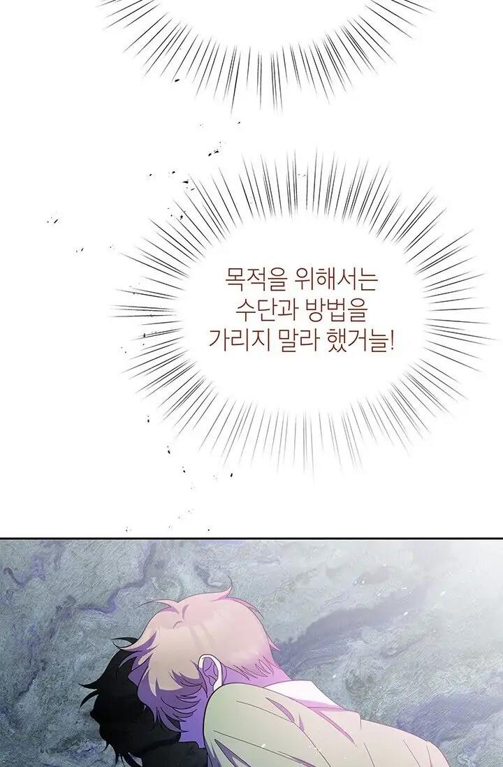 Dragon of the Lake Chapter 36 - Page 45