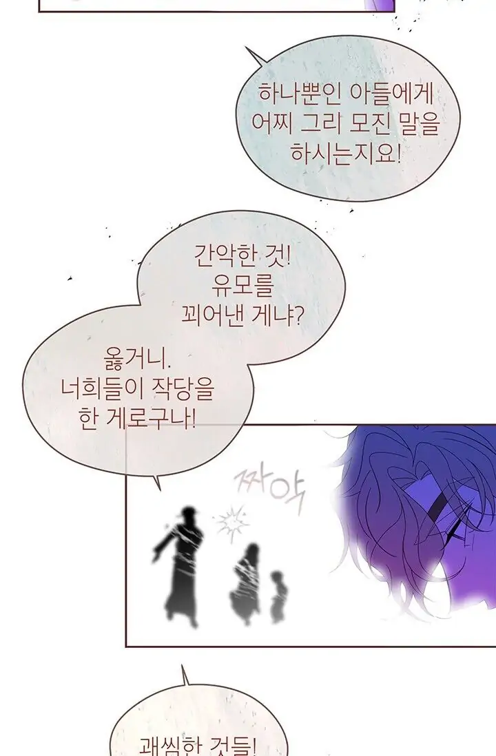 Dragon of the Lake Chapter 36 - Page 49