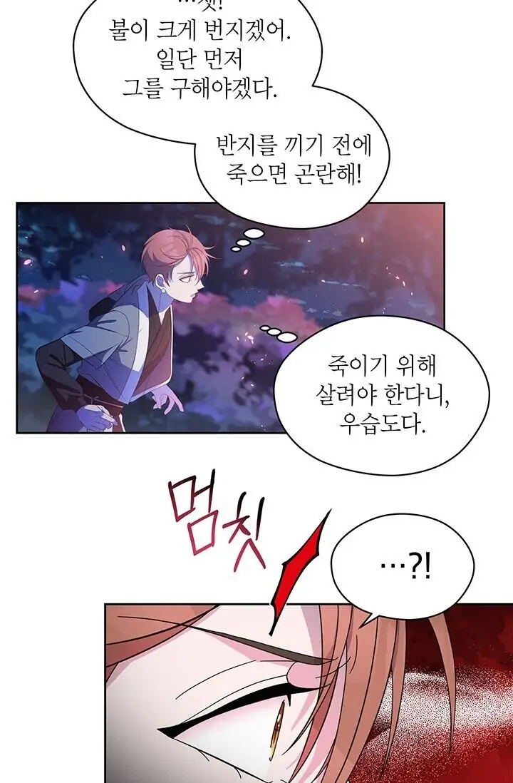 Dragon of the Lake Chapter 36 - Page 54