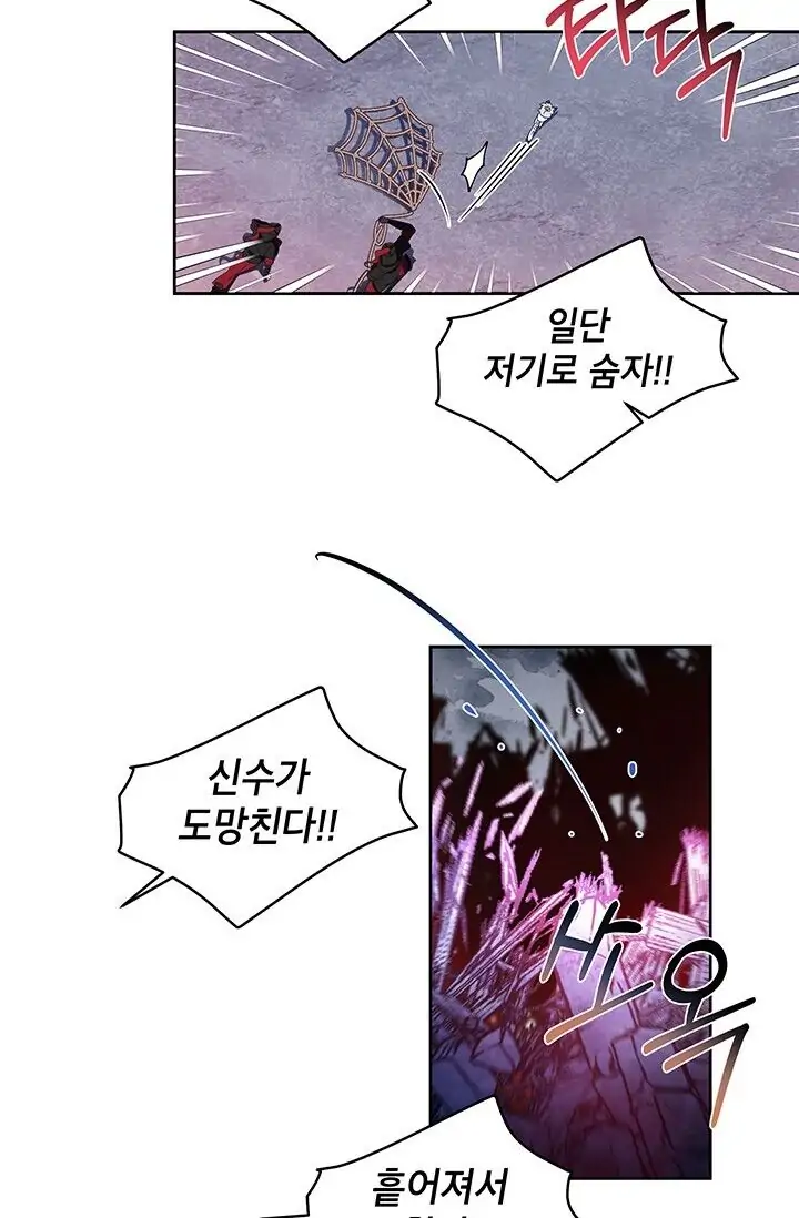 Dragon of the Lake Chapter 36 - Page 7