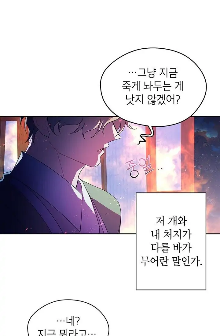 Dragon of the Lake Chapter 37 - Page 14