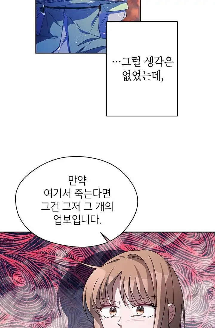 Dragon of the Lake Chapter 37 - Page 16