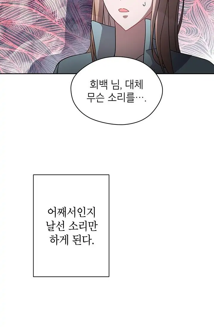 Dragon of the Lake Chapter 37 - Page 17